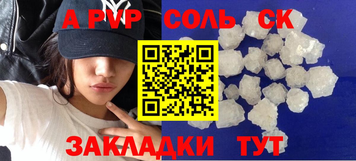 А ПВП СК КРИС  А ПВП  Вход с VPN  Узловая  Alpha PVP Crystall 
