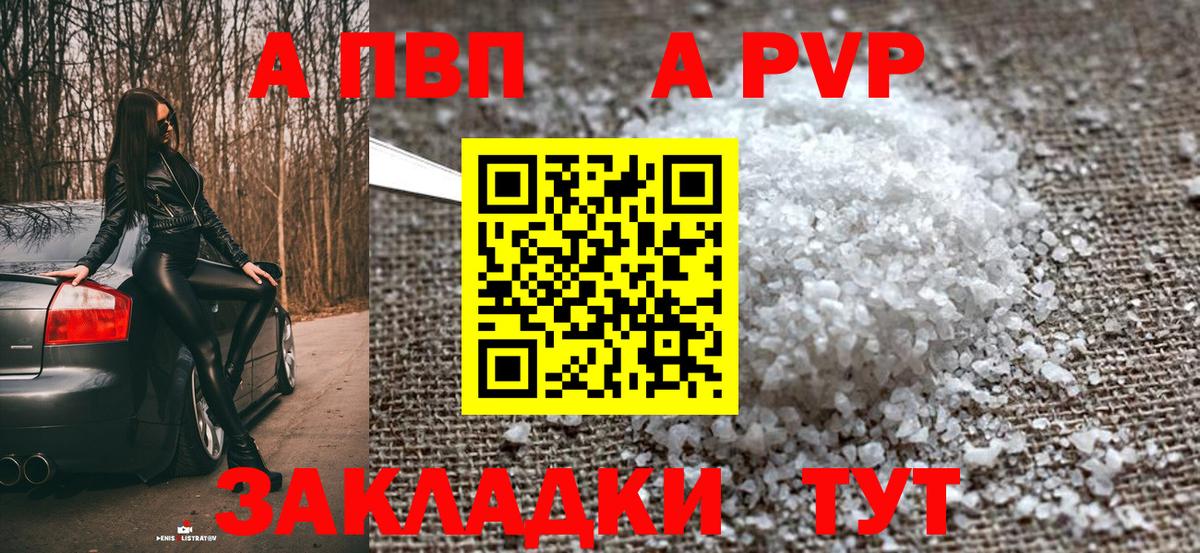 Alpha-PVP СК Узловая