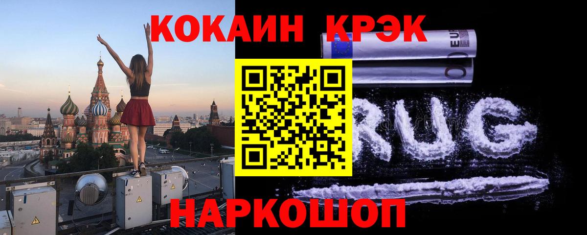 КОКАИН Перу Узловая