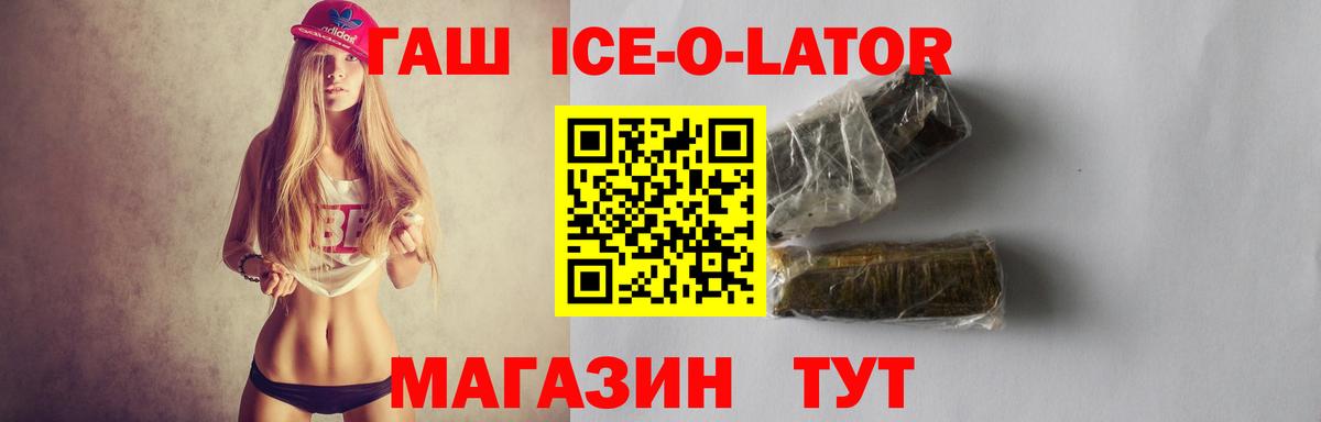 Гашиш 40% ТГК Узловая
