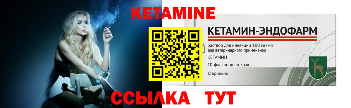 КЕТАМИН VHQ  Вход с VPN  Узловая  Кетамин ketamine 