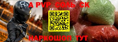 spice Малгобек