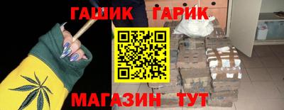 гашик Мариинск