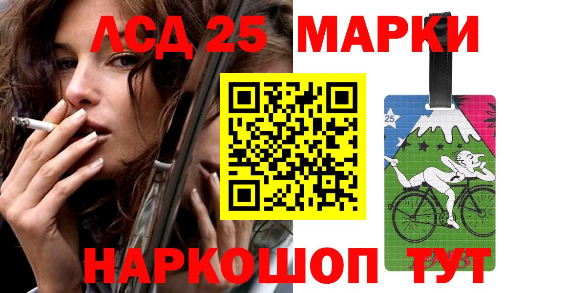 Лсд 25 экстази кислота Узловая