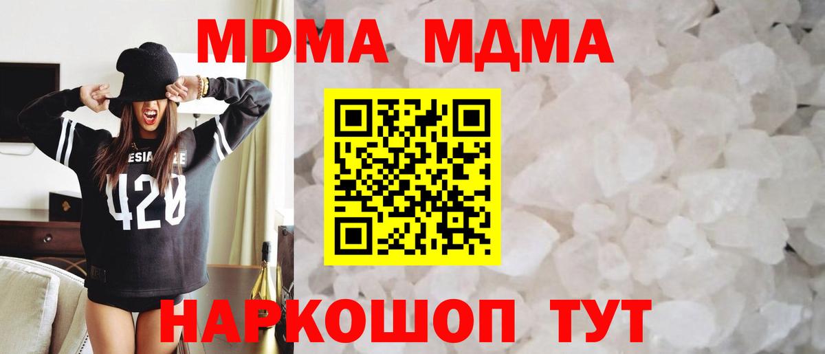 Узловая  МДМА crystal  MDMA  Вход с VPN  MDMA Molly 