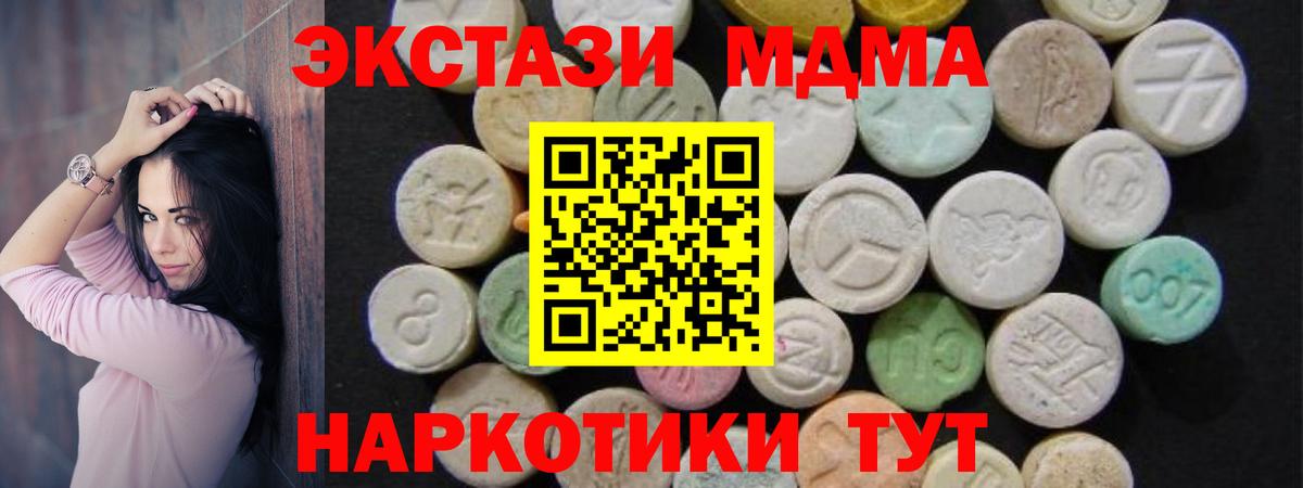 MDMA VHQ Узловая
