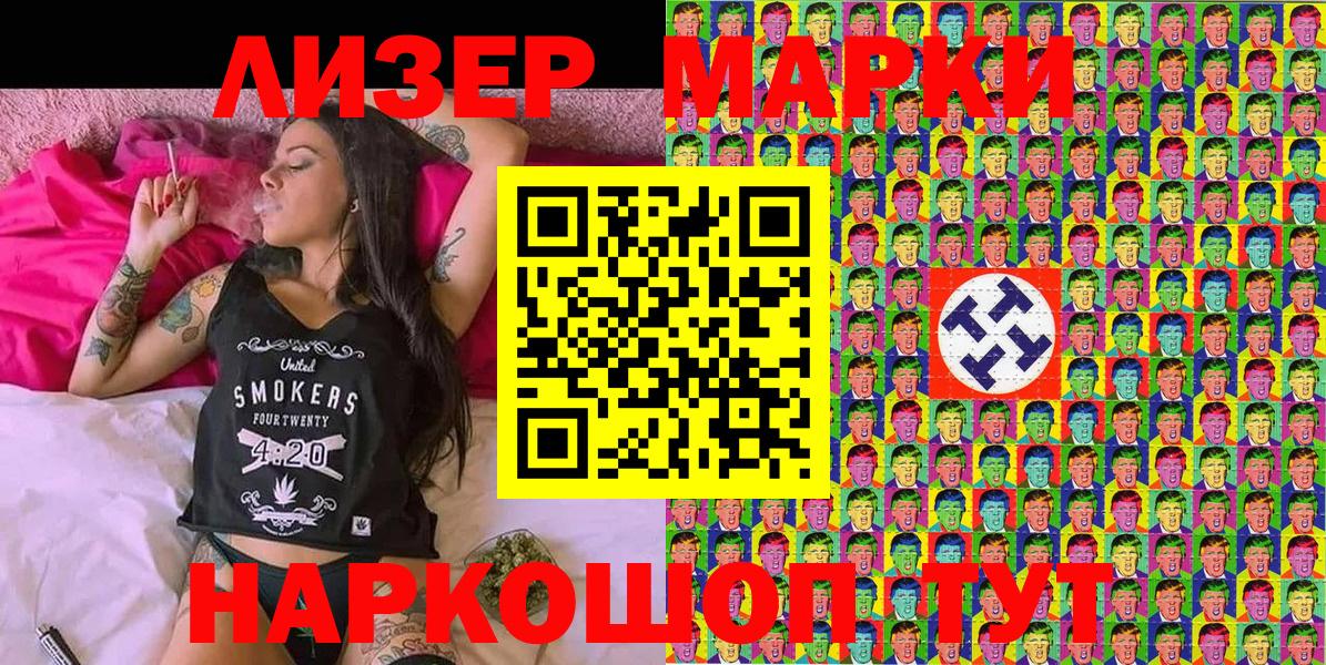 Узловая  Наркотические марки 1,8мг  Вход с VPN 