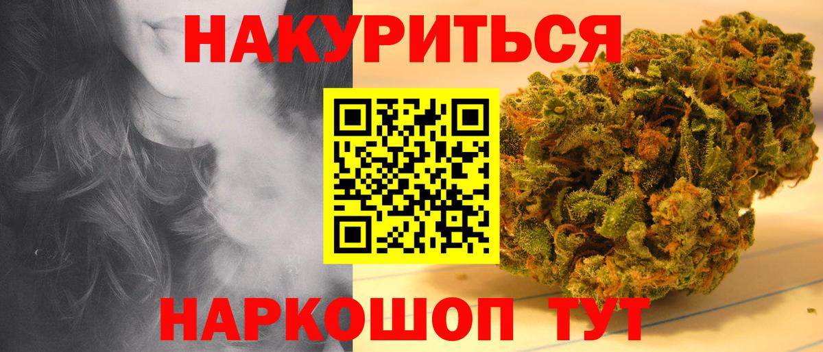 Шишки марихуана LSD WEED Узловая